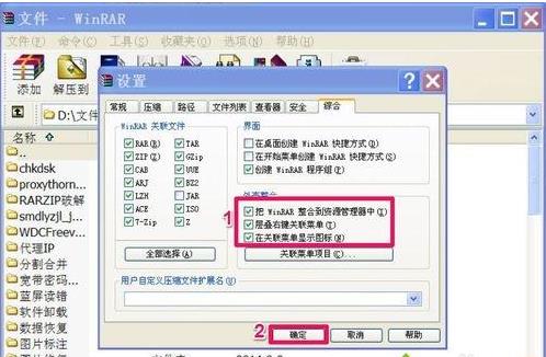 winxp系統(tǒng)右鍵菜單中沒有RAR壓縮項 winxp系統(tǒng)右鍵菜單中沒有RAR壓縮項