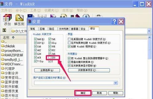 winxp系統(tǒng)右鍵菜單中沒有RAR壓縮項 winxp系統(tǒng)右鍵菜單中沒有RAR壓縮項