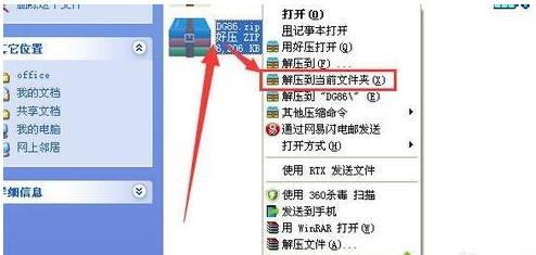 XP系統(tǒng)使用軟件修復(fù)硬盤壞道的方法 XP系統(tǒng)使用軟件修復(fù)硬盤壞道的方法
