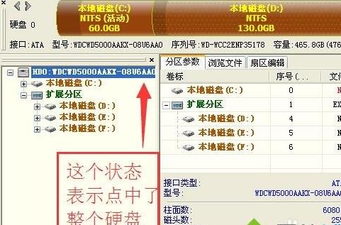 XP系統(tǒng)使用軟件修復(fù)硬盤壞道的方法 XP系統(tǒng)使用軟件修復(fù)硬盤壞道的方法