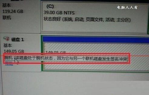 XP系統(tǒng):雙擊磁盤提示“該磁盤處于脫機(jī)狀態(tài)” XP系統(tǒng):雙擊磁盤提示“該磁盤處于脫機(jī)狀態(tài)”