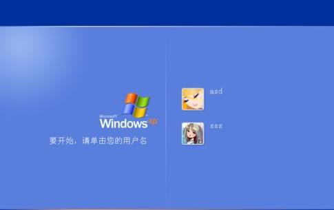 winxp系統(tǒng)下怎么將Administrator加入登陸框 winxp系統(tǒng)下怎么將Administrator加入登陸框