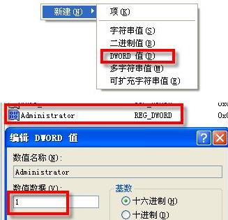 winxp系統(tǒng)下怎么將Administrator加入登陸框 winxp系統(tǒng)下怎么將Administrator加入登陸框