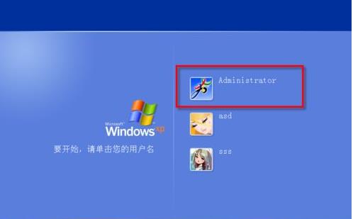winxp系統(tǒng)下怎么將Administrator加入登陸框 winxp系統(tǒng)下怎么將Administrator加入登陸框