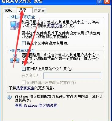 Windows xpϵy[عļķ