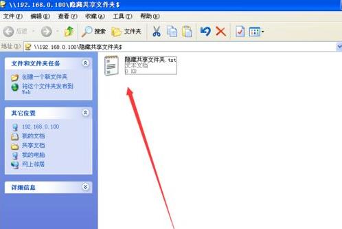 Windows xpϵy[عļķ