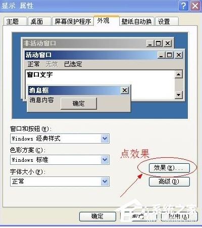 WinXP系統(tǒng)安裝微軟雅黑字體的方法 WinXP系統(tǒng)安裝微軟雅黑字體的方法