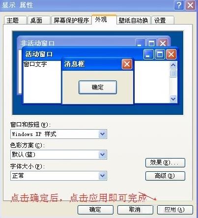WinXP系統(tǒng)安裝微軟雅黑字體的方法 WinXP系統(tǒng)安裝微軟雅黑字體的方法