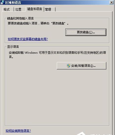 WinXP系統(tǒng)LOL打字沒有候選框的解決方法 WinXP系統(tǒng)LOL打字沒有候選框的解決方法