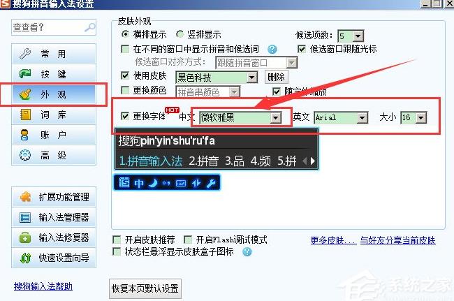 WinXP系統(tǒng)LOL打字沒有候選框的解決方法 WinXP系統(tǒng)LOL打字沒有候選框的解決方法