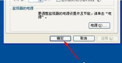 WinXP系統(tǒng)設(shè)置屏幕保護(hù)的方法 WinXP系統(tǒng)設(shè)置屏幕保護(hù)的方法