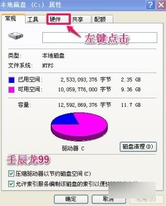 怎么解決windows延緩寫入失敗 怎么解決windows延緩寫入失敗