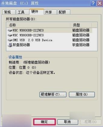 怎么解決windows延緩寫入失敗 怎么解決windows延緩寫入失敗