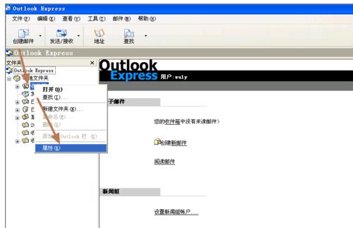 如何處理outlook express 錯(cuò)誤代碼0x800C0133? 如何處理outlook express 錯(cuò)誤代碼0x800C0133?