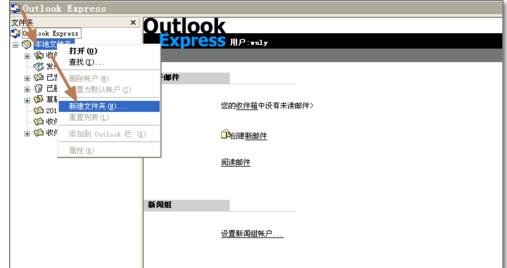 如何處理outlook express 錯(cuò)誤代碼0x800C0133? 如何處理outlook express 錯(cuò)誤代碼0x800C0133?