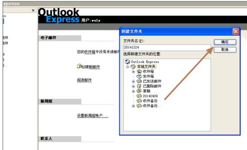 如何處理outlook express 錯(cuò)誤代碼0x800C0133? 如何處理outlook express 錯(cuò)誤代碼0x800C0133?