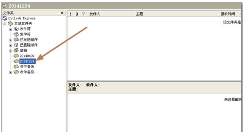 如何處理outlook express 錯(cuò)誤代碼0x800C0133? 如何處理outlook express 錯(cuò)誤代碼0x800C0133?