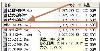 如何處理outlook express 錯(cuò)誤代碼0x800C0133? 如何處理outlook express 錯(cuò)誤代碼0x800C0133?