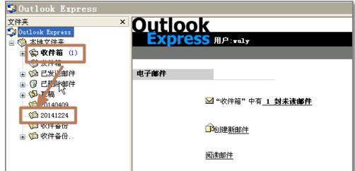 如何處理outlook express 錯(cuò)誤代碼0x800C0133? 如何處理outlook express 錯(cuò)誤代碼0x800C0133?