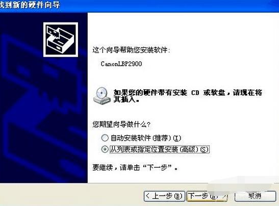 Ԕcanon lbp2900
