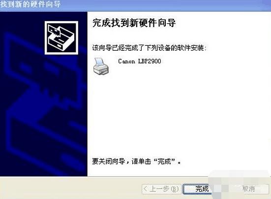 Ԕcanon lbp2900