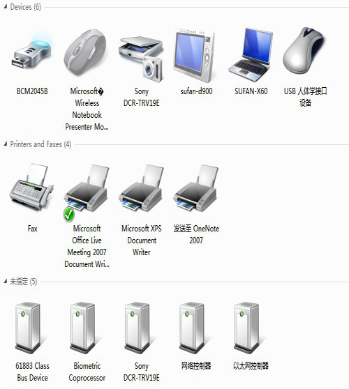 關(guān)于Windows7正版系統(tǒng)徹底解決驅(qū)動(dòng)問(wèn)題 關(guān)于Windows7正版系統(tǒng)徹底解決驅(qū)動(dòng)問(wèn)題