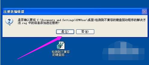 電腦提示檢測到不兼容的鍵盤驅(qū)動的解決技巧 電腦提示檢測到不兼容的鍵盤驅(qū)動的解決技巧