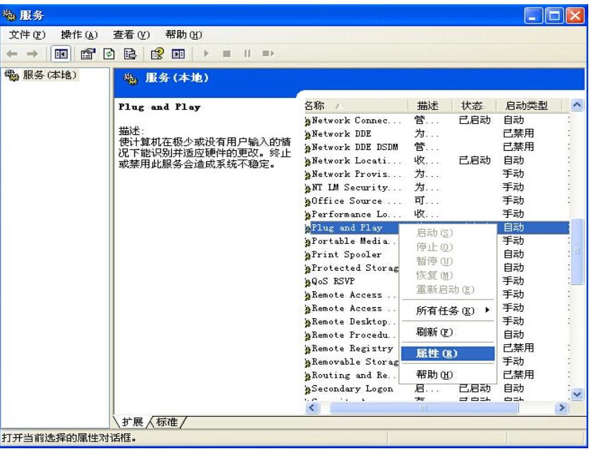 設(shè)備管理器空白,教您如何解決打開(kāi)win7設(shè)備管理器空白 設(shè)備管理器空白,教您如何解決打開(kāi)win7設(shè)備管理器空白