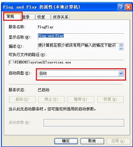 設(shè)備管理器空白,教您如何解決打開(kāi)win7設(shè)備管理器空白 設(shè)備管理器空白,教您如何解決打開(kāi)win7設(shè)備管理器空白