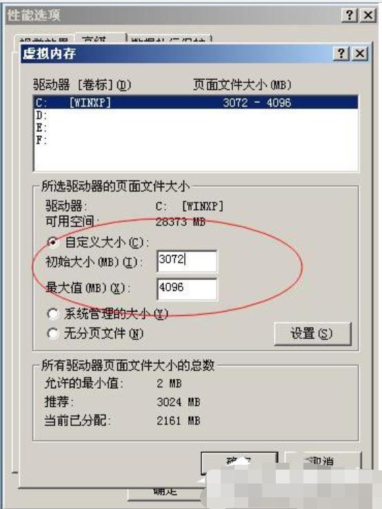 WinXP系統(tǒng)電腦提示虛擬內(nèi)存最小值太低的解決方法 WinXP系統(tǒng)電腦提示虛擬內(nèi)存最小值太低的解決方法