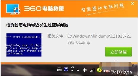 XP系統(tǒng)電腦藍(lán)屏該如何解決? XP系統(tǒng)電腦藍(lán)屏該如何解決?