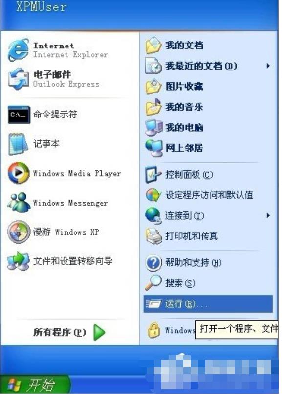 xp開(kāi)機(jī)自動(dòng)打開(kāi)文件夾怎么辦? xp開(kāi)機(jī)自動(dòng)打開(kāi)文件夾怎么辦?