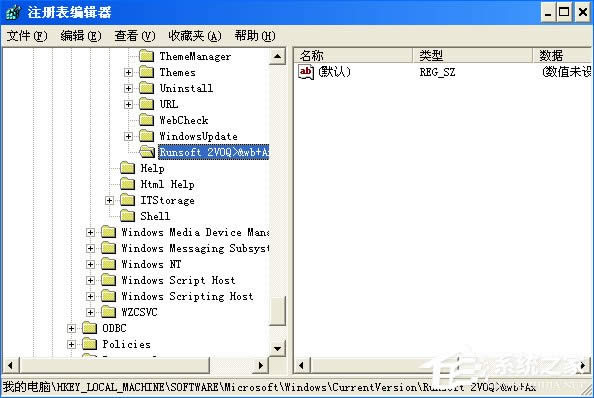 Windows核實激活木馬并提出解決辦法