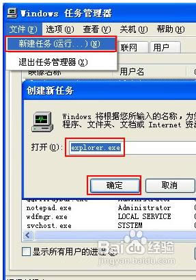 如何解決winxp開機(jī)后不顯示桌面