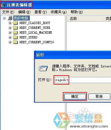 如何解決winxp開機(jī)后不顯示桌面