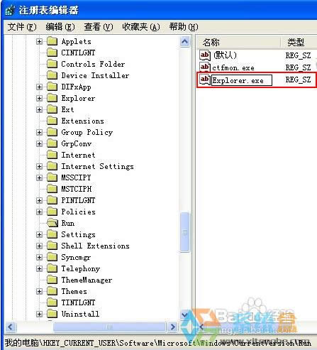 如何解決winxp開機(jī)后不顯示桌面