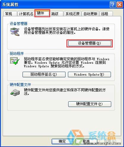 xp系統(tǒng)如何更改IDE通道為DMA模式的幾種有效辦法?