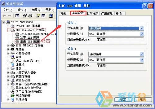 xp系統(tǒng)如何更改IDE通道為DMA模式的幾種有效辦法?