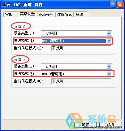 xp系統(tǒng)如何更改IDE通道為DMA模式的幾種有效辦法?