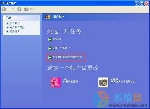 XP系統(tǒng)怎么設(shè)置鎖定狀態(tài)下電腦仍然正常運行的幾種辦法?