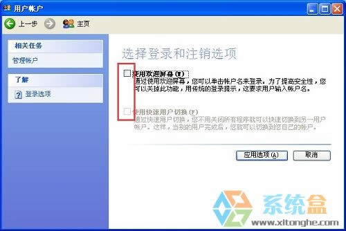 XP系統(tǒng)怎么設(shè)置鎖定狀態(tài)下電腦仍然正常運行的幾種辦法?