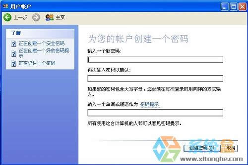 XP系統(tǒng)怎么設(shè)置鎖定狀態(tài)下電腦仍然正常運行的幾種辦法?