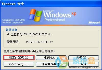 XP系統(tǒng)怎么設(shè)置鎖定狀態(tài)下電腦仍然正常運行的幾種辦法?
