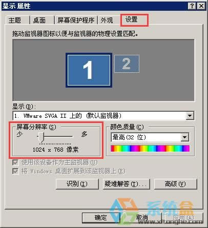 xp系統(tǒng)如何調(diào)整桌面字體過小不清晰的情況?