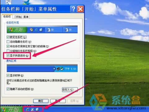 xp系統(tǒng)快速啟動(dòng)欄圖標(biāo)不見(jiàn)應(yīng)該如何解決?