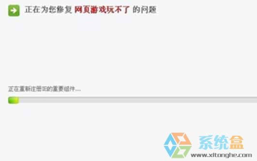 xp系統(tǒng)不能玩網(wǎng)頁(yè)游戲應(yīng)該如何去修復(fù)?