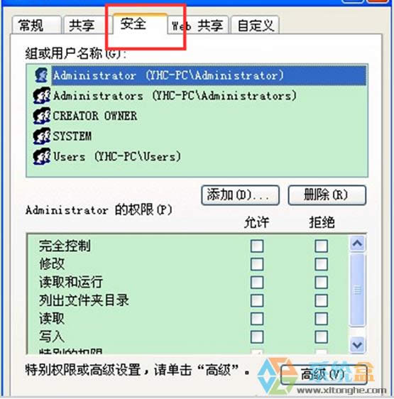 xp系統(tǒng)文件夾設(shè)置權(quán)限的簡(jiǎn)單方便操作辦法