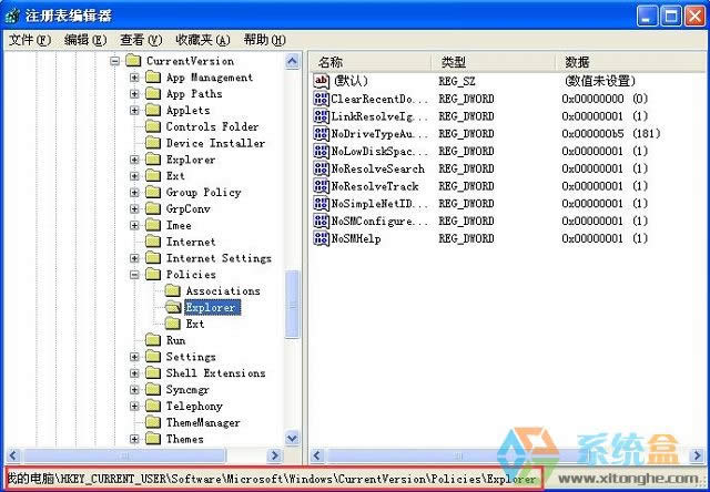 xp系統(tǒng)盤中提示磁盤容量不足怎么辦如何通過(guò)注冊(cè)表解決