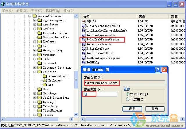 xp系統(tǒng)盤中提示磁盤容量不足怎么辦如何通過(guò)注冊(cè)表解決