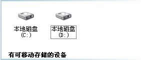 xp系統(tǒng)的硬盤(pán)圖標(biāo)顯示不正常有點(diǎn)像紙張圖標(biāo)怎么辦?